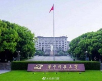 华中科技大学建立华中地区首个天文系