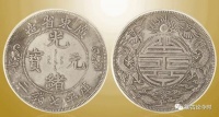 近几年广东省造光绪元宝双龙“寿”字币一度成为收藏界追捧的宠儿,