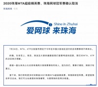 刚刚宣布，珠海这两场重大活动今年不再举办！