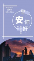 7月26日星期日早安日签，读正能量励志暖心心语，充满正能量
