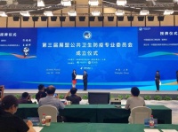 进博会首辟1万平米公共防疫展区受追捧，另与35家企业落定三年长约