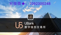 【UBank】优贝迪是不是骗局？如何开启二期UBG挖矿