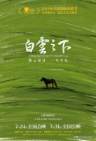 这部由学院大咖们集体打造的《白云之下》，到底有多美？