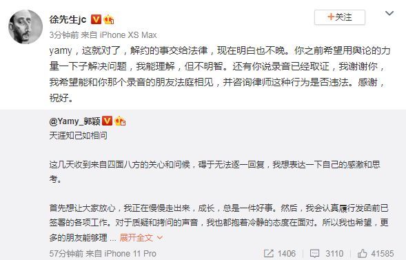 徐明朝回应