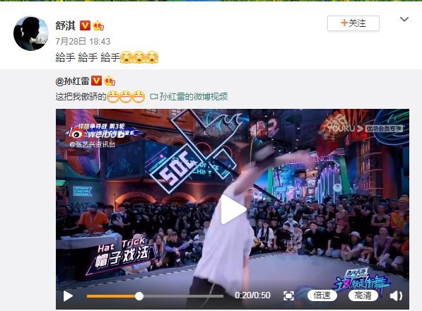 舒淇微博截图