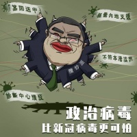 人民锐评：“揽炒派”是抗疫最大“毒瘤”