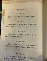 南方日报快评 ：一本《平安经》，一群马屁精