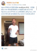 giao哥将参加《中国新说唱》 宣称要拿下金项链