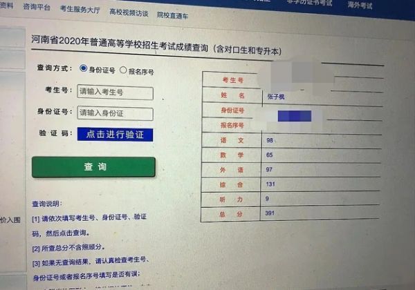  张子枫高考成绩
