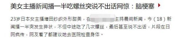 突发意外！53岁女星直播视网膜突然脱落，一只眼睛完全失明看不见