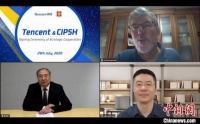 国际哲学与人文科学理事会与腾讯达成战略合作 聚焦新文创对全球数字文化产业影响
