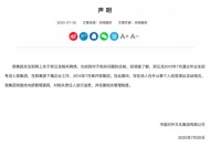 中国对外文化集团：郑云龙在职期间个人经营演出