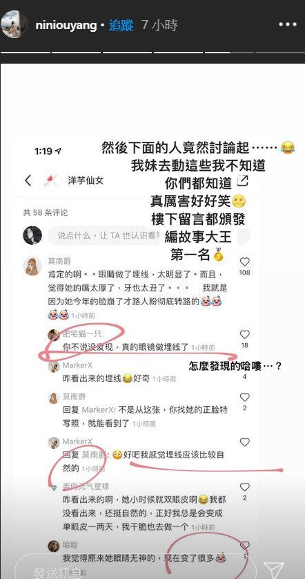  欧阳妮妮为meifasheng