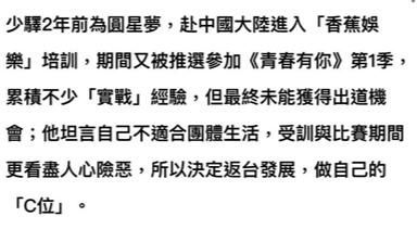 26岁练习生爆猛料，曾被室友下药陷害，只因对方抽烟被抓包怕淘汰