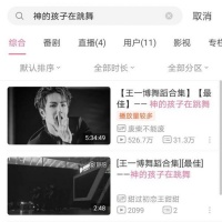 王一博舞蹈合集因侵权下架？《街舞》导演回应