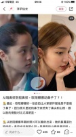 欧阳娜娜被指整容 姐姐发声：大家都很爱说故事