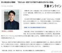 日媒曝杏和东出昌大已离婚 因男方婚外情两人分居