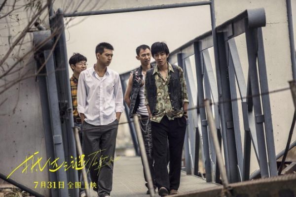 《抵达之谜》：大银幕首担主演，李现合格了吗？
