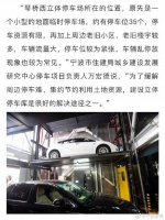 宁波中心城区首个智能立体停车场来了！90秒内停取车