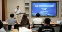 第四届中国区块链开发大赛资本对接会顺利举办