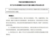 华谊兄弟再获强力扶持，开创全新模式复苏有望