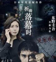 这部历时30年的连载小说被改编成影视作品，播出后