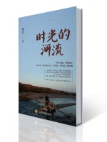 《时光的河流》｜岁月无情，你我走心