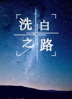 《黄泉路下 「金推」》：明星假想恋爱，洗白谋杀疑云