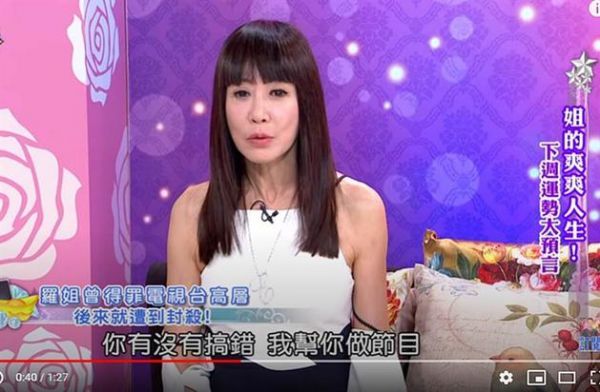 罗霈颖曾拒绝陪睡高层被封杀