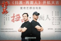 张颂文当主角了 与姜武搭档飙戏