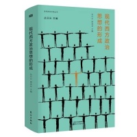 罗马人的独裁制度、观念及其现代影响