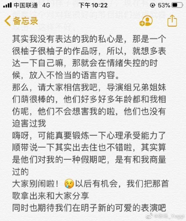 张旸发文回应