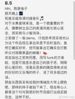 遭《明日之子》节目组压迫？张旸小智杨润泽回应