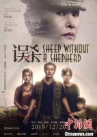 第35届大众电影百花奖启动全民投票 影片《误杀》获六项提名