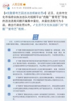 优酷爱奇艺回应被处罚：深刻检讨并已整改完毕