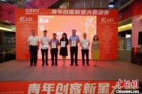广州“越青杯”创客大赛首设港澳台专项赛