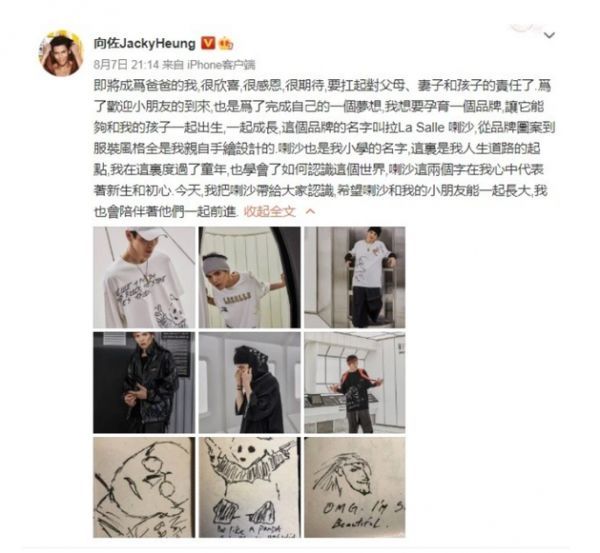 向佐更新动态