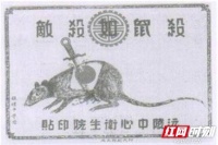 抗战胜利75周年丨一张宣传画 佐证日军细菌战