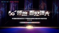 中国移动咪咕携手中国体育报业总社达成战略合作