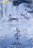 《且听凤鸣》今日火热开播 高基才古装造型惊艳亮相