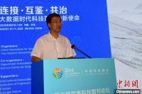 促世界科技期刊创新发展 中外业界研讨全球协同共治