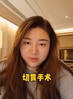 为根治糖尿病切胃 杨天真：控制饮食确实做不到