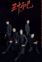 《三十而已》男性角色为何“全盘皆输”？