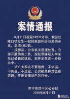 西宁市湟中区发生一起家庭纠纷案致4死2伤，嫌犯已被控制