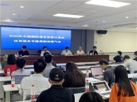 2020年服贸会新闻发布会 叠加态超材料做发言演讲