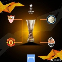欧联杯四强产生！