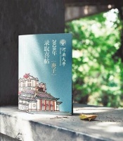 河南大学新版录取通知书 开封味儿十足