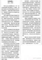 《生活在树上》错在哪里：上海作文状元点评浙江争议范文