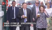 跑捷克作秀！蓬佩奥一行人端着啤酒杯街上溜达……