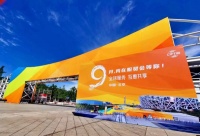 北京服贸会，世界新期待